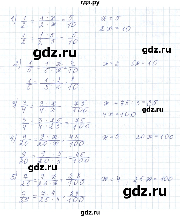 ГДЗ по математике 5 класс Алдамуратова   задания / глава 4 - 4.1, Решебник