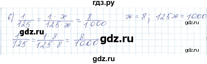 ГДЗ по математике 5 класс Алдамуратова   задания / глава 4 - 4.1, Решебник