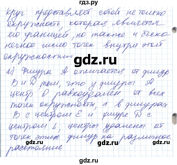 ГДЗ по математике 5 класс Алдамуратова   задания / глава 7 - 7.4, Решебник