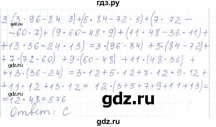ГДЗ по математике 5 класс Алдамуратова   способ сложения Гаусса - 3, Решебник