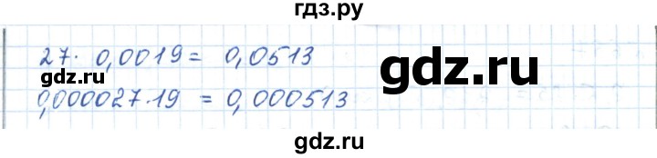 ГДЗ по математике 5 класс Абылкасымова   вопросы. параграф - 35, Решебник