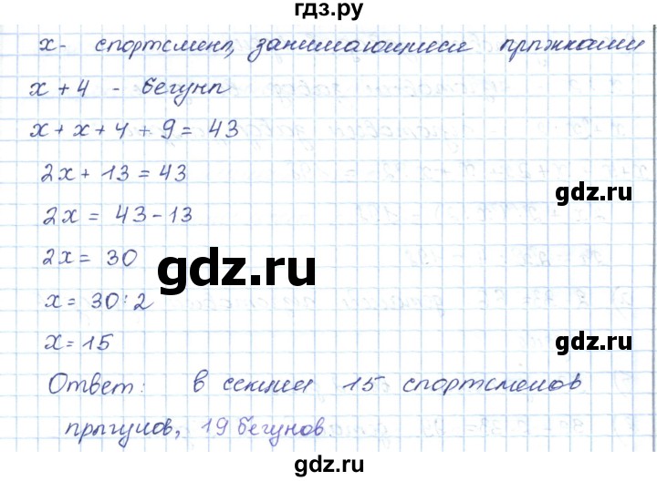 ГДЗ по математике 5 класс Абылкасымова   упражнение - 109, Решебник
