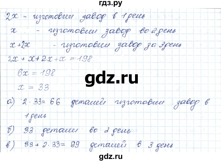 ГДЗ по математике 5 класс Абылкасымова   упражнение - 111, Решебник