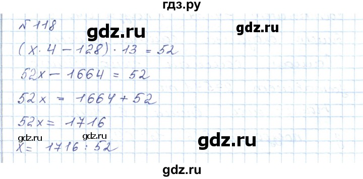 ГДЗ по математике 5 класс Абылкасымова   упражнение - 118, Решебник