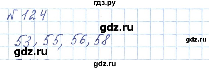 ГДЗ по математике 5 класс Абылкасымова   упражнение - 124, Решебник