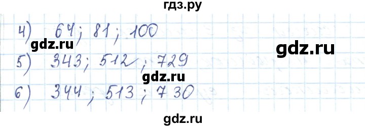 ГДЗ по математике 5 класс Абылкасымова   упражнение - 126, Решебник