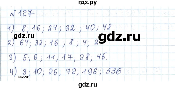 ГДЗ по математике 5 класс Абылкасымова   упражнение - 127, Решебник