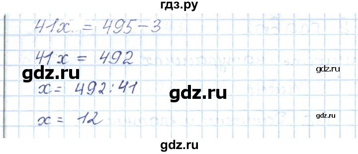 ГДЗ по математике 5 класс Абылкасымова   упражнение - 131, Решебник