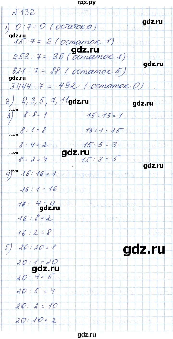 ГДЗ по математике 5 класс Абылкасымова   упражнение - 132, Решебник