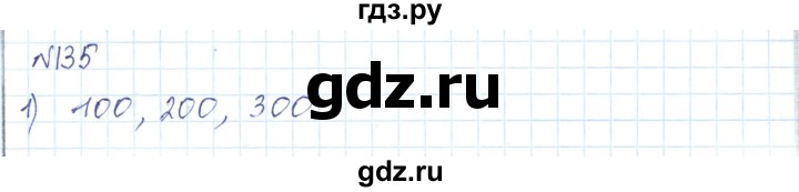 ГДЗ по математике 5 класс Абылкасымова   упражнение - 135, Решебник