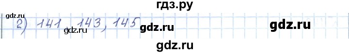 ГДЗ по математике 5 класс Абылкасымова   упражнение - 135, Решебник