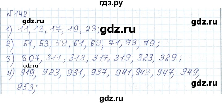 ГДЗ по математике 5 класс Абылкасымова   упражнение - 142, Решебник