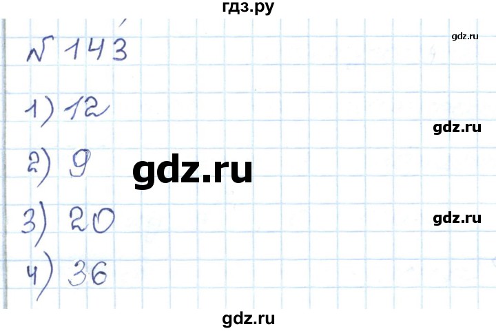 ГДЗ по математике 5 класс Абылкасымова   упражнение - 143, Решебник