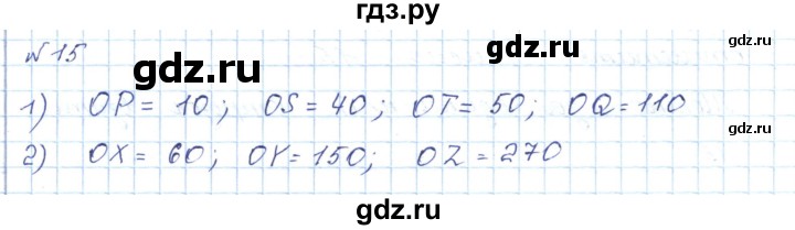 ГДЗ по математике 5 класс Абылкасымова   упражнение - 15, Решебник
