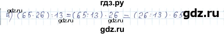 ГДЗ по математике 5 класс Абылкасымова   упражнение - 153, Решебник