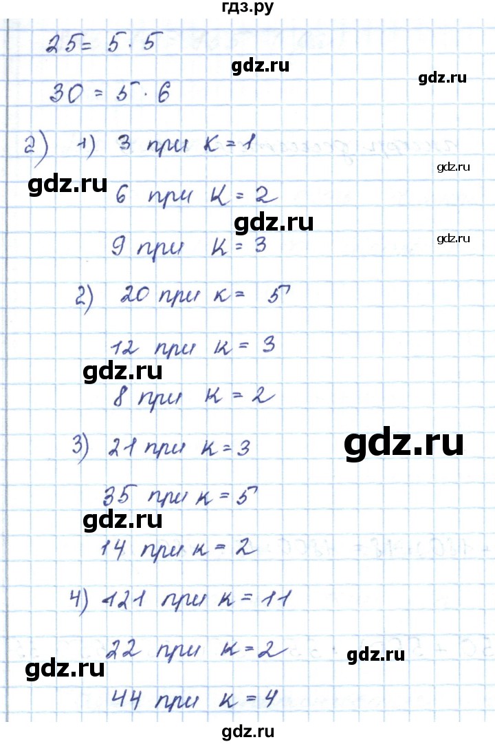 ГДЗ по математике 5 класс Абылкасымова   упражнение - 156, Решебник