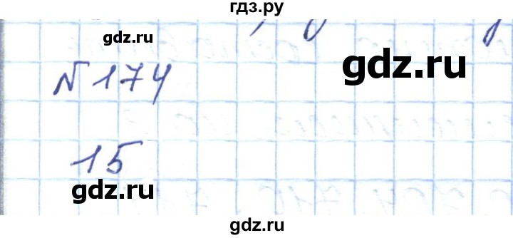 ГДЗ по математике 5 класс Абылкасымова   упражнение - 174, Решебник