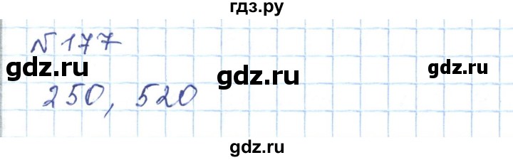 ГДЗ по математике 5 класс Абылкасымова   упражнение - 177, Решебник