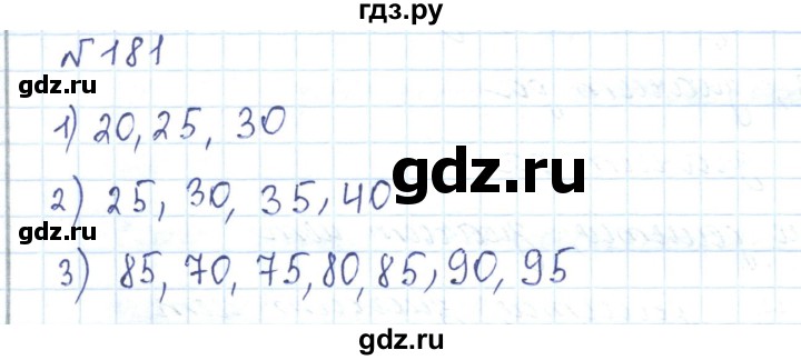 ГДЗ по математике 5 класс Абылкасымова   упражнение - 181, Решебник