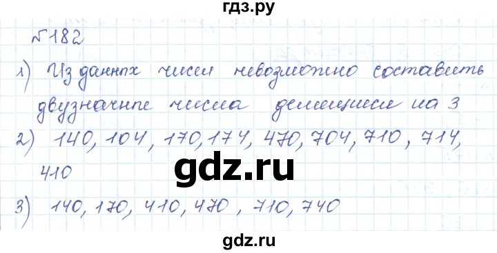 ГДЗ по математике 5 класс Абылкасымова   упражнение - 182, Решебник