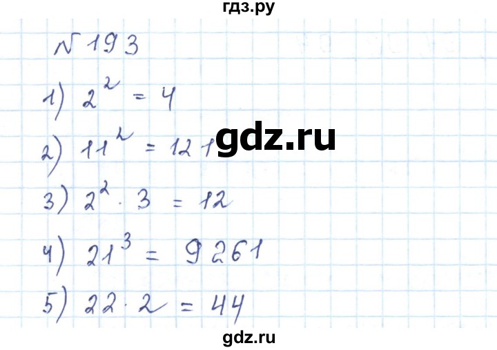 ГДЗ по математике 5 класс Абылкасымова   упражнение - 193, Решебник