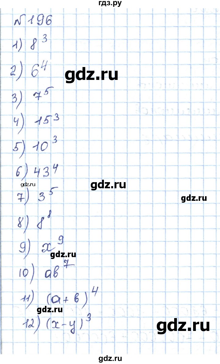 ГДЗ по математике 5 класс Абылкасымова   упражнение - 196, Решебник