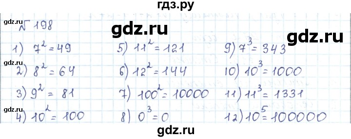 ГДЗ по математике 5 класс Абылкасымова   упражнение - 198, Решебник