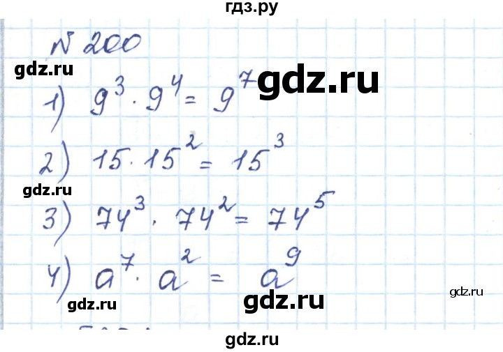ГДЗ по математике 5 класс Абылкасымова   упражнение - 200, Решебник