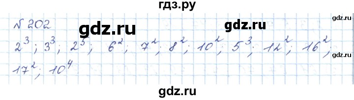 ГДЗ по математике 5 класс Абылкасымова   упражнение - 202, Решебник