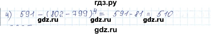 ГДЗ по математике 5 класс Абылкасымова   упражнение - 204, Решебник