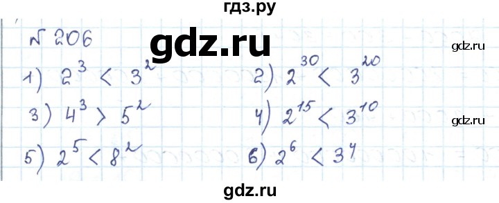 ГДЗ по математике 5 класс Абылкасымова   упражнение - 206, Решебник