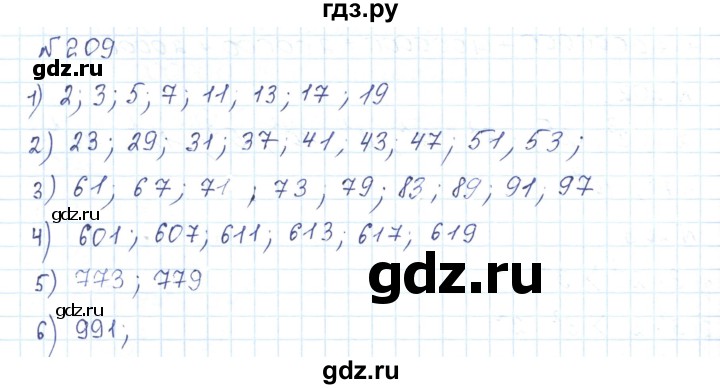 ГДЗ по математике 5 класс Абылкасымова   упражнение - 209, Решебник