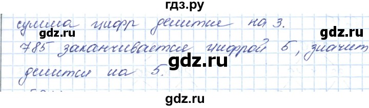 ГДЗ по математике 5 класс Абылкасымова   упражнение - 210, Решебник