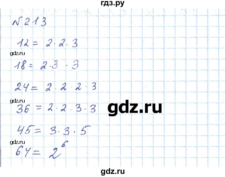 ГДЗ по математике 5 класс Абылкасымова   упражнение - 213, Решебник