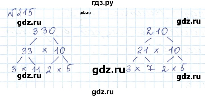 ГДЗ по математике 5 класс Абылкасымова   упражнение - 215, Решебник