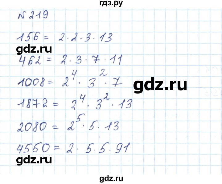 ГДЗ по математике 5 класс Абылкасымова   упражнение - 219, Решебник