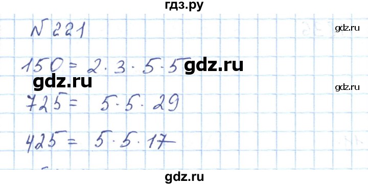 ГДЗ по математике 5 класс Абылкасымова   упражнение - 221, Решебник