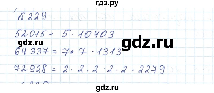 ГДЗ по математике 5 класс Абылкасымова   упражнение - 229, Решебник