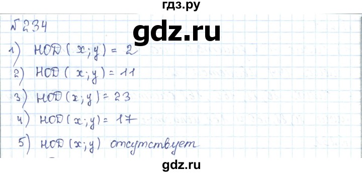 ГДЗ по математике 5 класс Абылкасымова   упражнение - 234, Решебник
