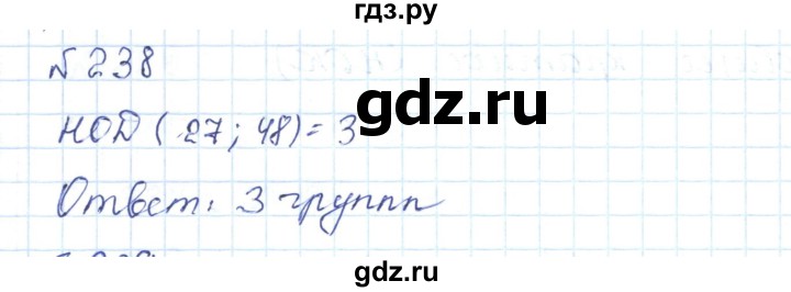 ГДЗ по математике 5 класс Абылкасымова   упражнение - 238, Решебник