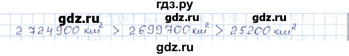 ГДЗ по математике 5 класс Абылкасымова   упражнение - 24, Решебник