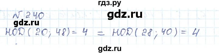 ГДЗ по математике 5 класс Абылкасымова   упражнение - 240, Решебник