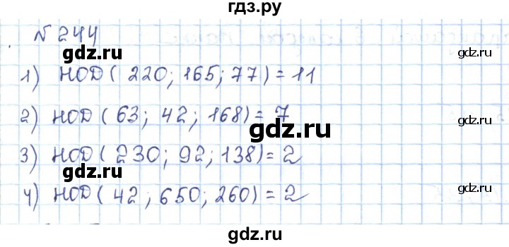 ГДЗ по математике 5 класс Абылкасымова   упражнение - 244, Решебник