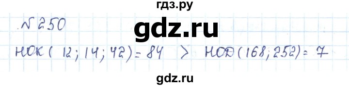 ГДЗ по математике 5 класс Абылкасымова   упражнение - 250, Решебник
