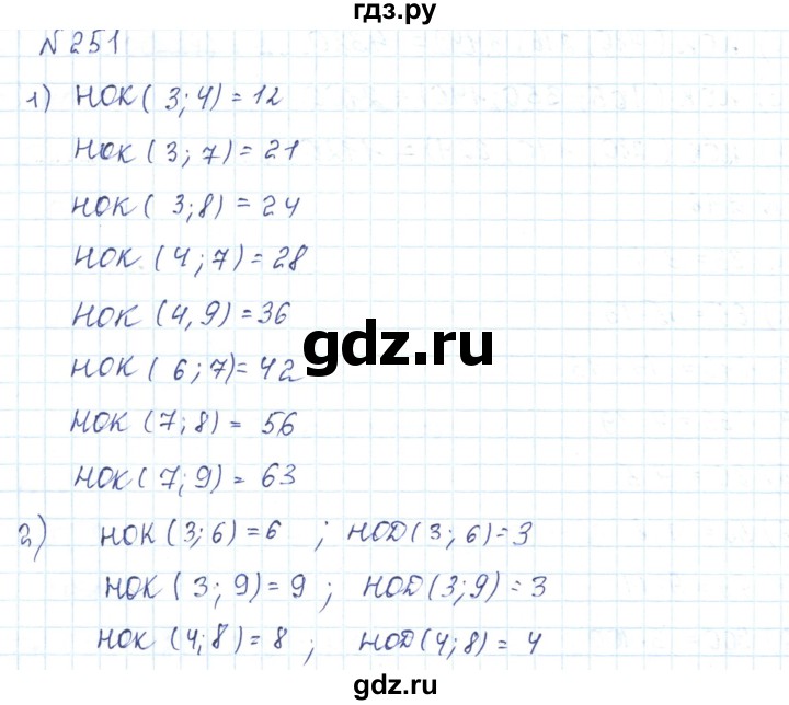 ГДЗ по математике 5 класс Абылкасымова   упражнение - 251, Решебник