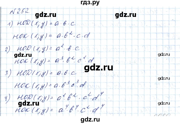 ГДЗ по математике 5 класс Абылкасымова   упражнение - 252, Решебник