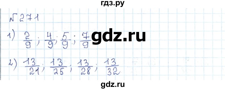 ГДЗ по математике 5 класс Абылкасымова   упражнение - 271, Решебник