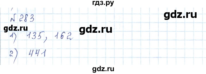 ГДЗ по математике 5 класс Абылкасымова   упражнение - 283, Решебник