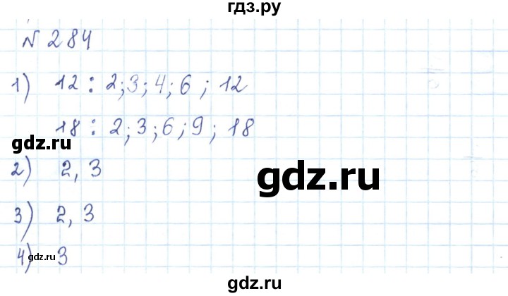 ГДЗ по математике 5 класс Абылкасымова   упражнение - 284, Решебник