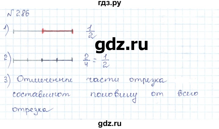 ГДЗ по математике 5 класс Абылкасымова   упражнение - 286, Решебник